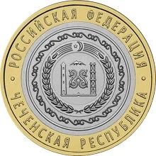 Лот: 18892469. Фото: 1. Куплю 10 рублей Чеченская республика... Россия после 1991 года
