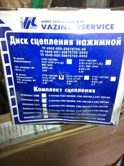Лот: 4732440. Фото: 1. диск сцепления нажимной 2112-1601085. Трансмиссия