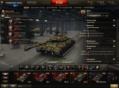 Лот: 8041072. Фото: 1. Продам акк WoT 500 боев ис6, т34-3-... Игры для ПК