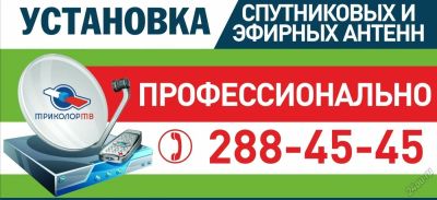 Лот: 5763841. Фото: 1. Спутниковое и цифровое телевидение... Другие (ремонт и настройка техники, оборудования)