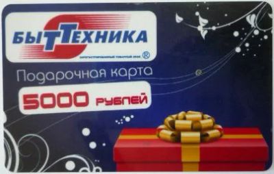 Лот: 5888633. Фото: 1. Подарочные сертификат. Другое (сувениры, подарки)