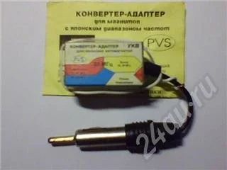 Лот: 351114. Фото: 1. Конвертор-адаптер 20 МГц для японских... Аксессуары для автозвука