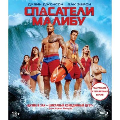 Лот: 24541750. Фото: 1. Blu-ray диск ND Play Спасатели... CD, DVD, BluRay