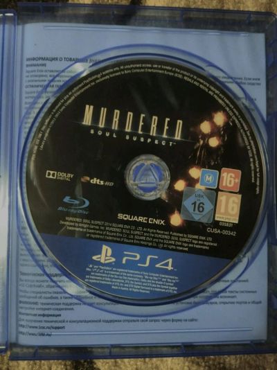 Лот: 12709659. Фото: 1. murdered: soul suspect. Игры для консолей