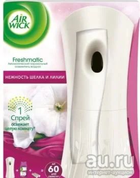 Лот: 17567069. Фото: 1. Air Wick Freshmatic - освежитель... Бытовая химия