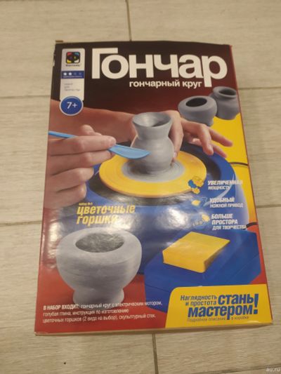 Лот: 18360011. Фото: 1. Гончарный круг. Для лепки
