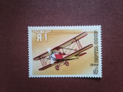 Лот: 25706361. Фото: 1. СССР 1986 г. Авиация. Марки