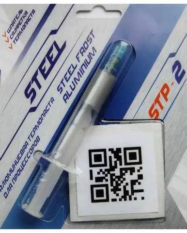 Лот: 20280715. Фото: 1. Термопаста STEEL STP-2 Frost Aluminium... Системы охлаждения