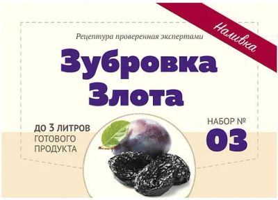 Лот: 17204441. Фото: 1. Набор Алхимия вкуса для приготовления... Ингредиенты для приготовления напитков