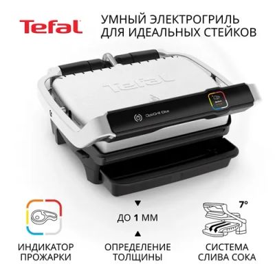 Лот: 24529322. Фото: 1. Электрогриль Tefal OptiGrill Elite... Кухонная