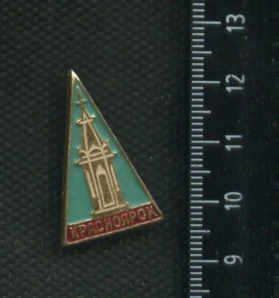 Лот: 16419515. Фото: 1. (№ 6047 ) значки Красноярск Башня... Памятные медали