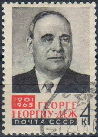 Лот: 25514160. Фото: 1. 1965, 12 июня - 26 июля. Деятели... Марки