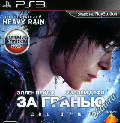 Лот: 10678887. Фото: 1. За Гранью Две Души PS3. Игры для консолей