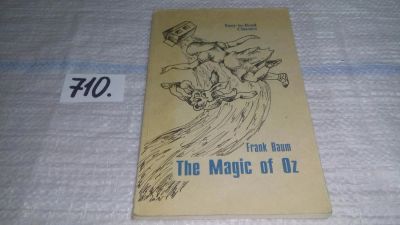 Лот: 11497124. Фото: 1. The Magic of Oz/Волшебник страны... Другое (учебники и методическая литература)