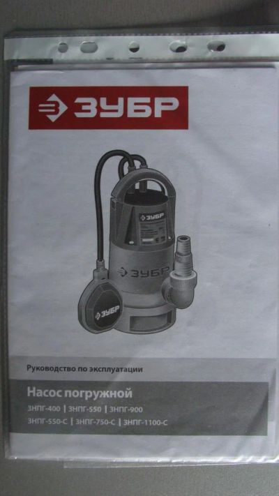 Лот: 7702440. Фото: 1. Насос дренажный 400 Вт ЗУБР, ЗНПГ-400. Электроинструмент
