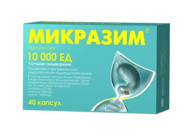 Лот: 23716971. Фото: 1. Микразим капс. 10000ЕД №40. Лекарства