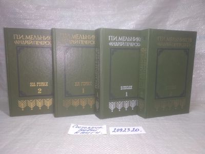 Лот: 25197830. Фото: 1. оз..вб..(2092320)*2 В лесах. На... Художественная