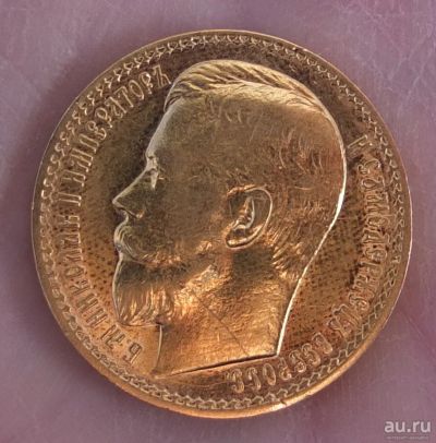 Лот: 15232880. Фото: 1. золотая монета 15 рублей,1897... Россия и СССР 1917-1991 года