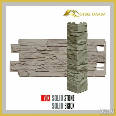 Лот: 17534999. Фото: 1. Панель VOX Solid Stone Calabria... Фасадные материалы, сайдинг