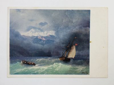 Лот: 23298535. Фото: 1. Айвазовский И. К. У берегов Кавказа... Открытки, конверты