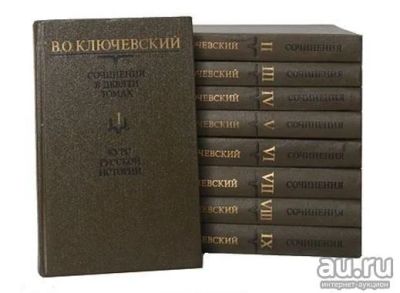 Лот: 13590575. Фото: 1. Ключевский В. О. Сочинения. книги... История