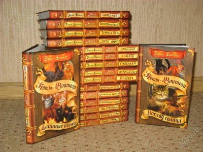 Лот: 1432907. Фото: 1. Серия книг Эрин Хантер "Коты-Воители... Художественная