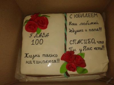 Лот: 5622723. Фото: 1. торт книга. Торты, пирожные