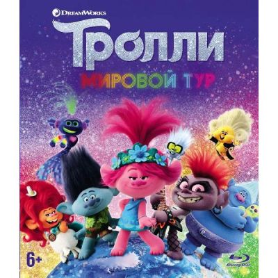 Лот: 24541661. Фото: 1. Blu-ray диск ND Play Тролли. Мировой... CD, DVD, BluRay