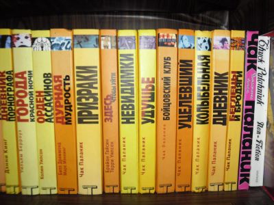 Лот: 4233016. Фото: 1. Чак Паланик (8 книг) - Бойцовский... Художественная