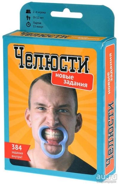 Лот: 13651416. Фото: 1. Настольная игра Челюсти Новые... Настольные игры, карты