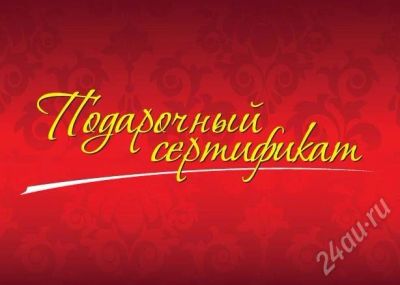 Лот: 417243. Фото: 1. подарочный сертификат "центроптика... Подарочные сертификаты, купоны, промокоды