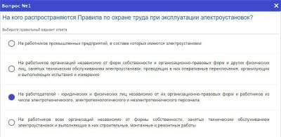 Лот: 17717752. Фото: 1. Электробезопасность, билеты Ростехнадзор. Разное