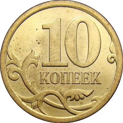 Лот: 11498060. Фото: 1. 10 копеек 2007 год СПМД. Россия после 1991 года