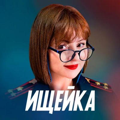 Лот: 24290065. Фото: 1. Ищейка. Видеозаписи, фильмы