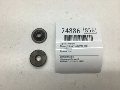 Лот: 20382950. Фото: 1. Тарелка клапана Nissan Cefiro... Двигатель и элементы двигателя