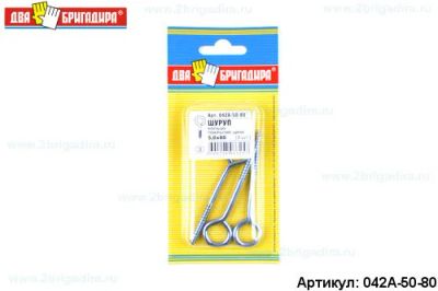 Лот: 12939861. Фото: 1. Шуруп 042А-50-80 кольцо 5,0*80... Крепёж
