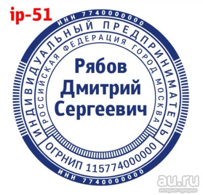 Лот: 15997940. Фото: 1. Готовая печать на автоматической... Печати, штампы, оснастки