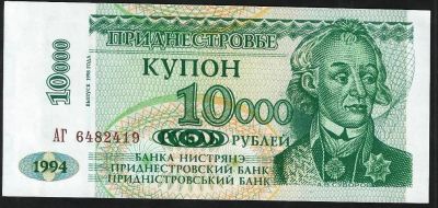 Лот: 8248483. Фото: 1. 10000 рублей 1994 года - Выпуск... Россия, СССР, страны СНГ