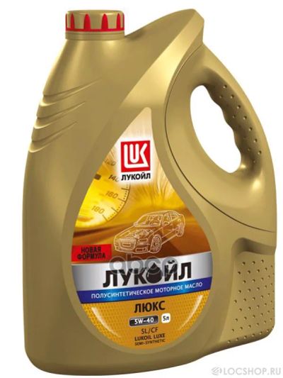 Лот: 24736601. Фото: 1. LUKOIL Лукойл Люкс 5W40 Sl/Cf... Разное