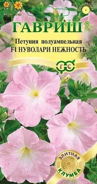 Лот: 11025496. Фото: 1. Петуния Нуволари Нежность F1... Садовые цветы