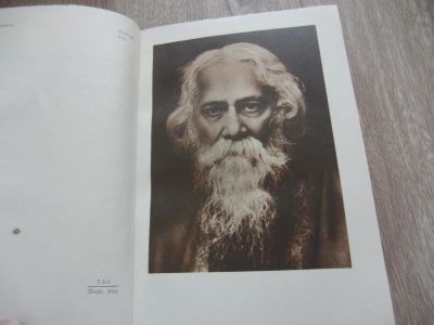 Лот: 4573552. Фото: 1. Рабиндранат Тагор. Стихотворения... Художественная