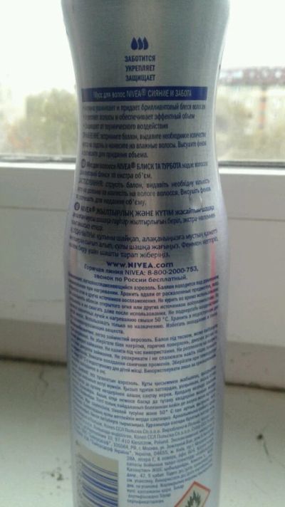 Лот: 12498691. Фото: 1. Nivea.Мусс для волос сияние и... Уход за волосами 