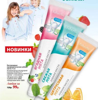 Лот: 6609103. Фото: 1. Зубная паста с кислородным комплексом. Уход за полостью рта