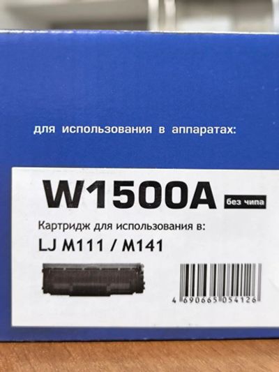 Лот: 25116778. Фото: 1. Картридж HP W1500A № 150A NetProduct... Картриджи, расходные материалы