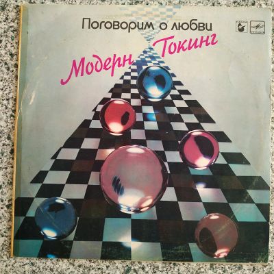 Лот: 21325064. Фото: 1. LP ● Модерн Токинг ● Modern Talking... Аудиозаписи