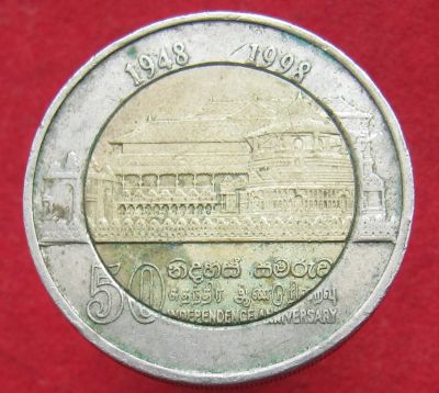 Лот: 15280380. Фото: 1. Шри-Ланка 10 рупий, 1998г. 50... Остальные страны