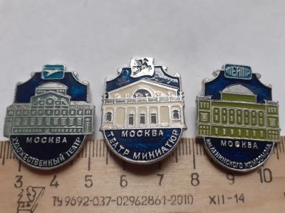 Лот: 18273634. Фото: 1. ( №11528) значки города России... Сувенирные