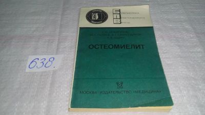 Лот: 10858783. Фото: 1. Акжигитов Г. Н., Галеев М. А... Традиционная медицина