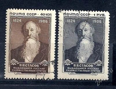 Лот: 1635143. Фото: 1. 1957 (1964) Стасов полная. Марки