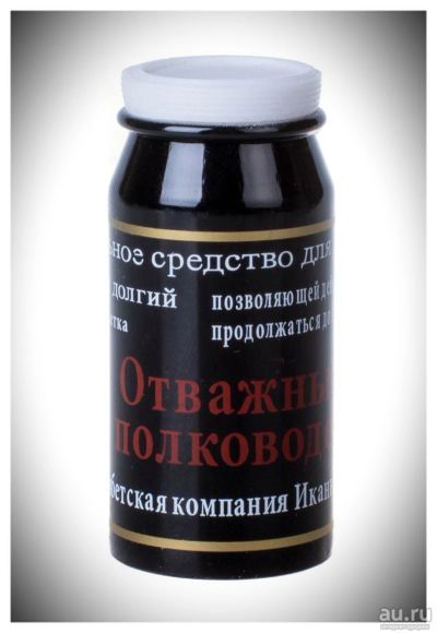 Лот: 16740804. Фото: 1. Капсулы для мужчин "Отважный полководец... Народная медицина, БАДы